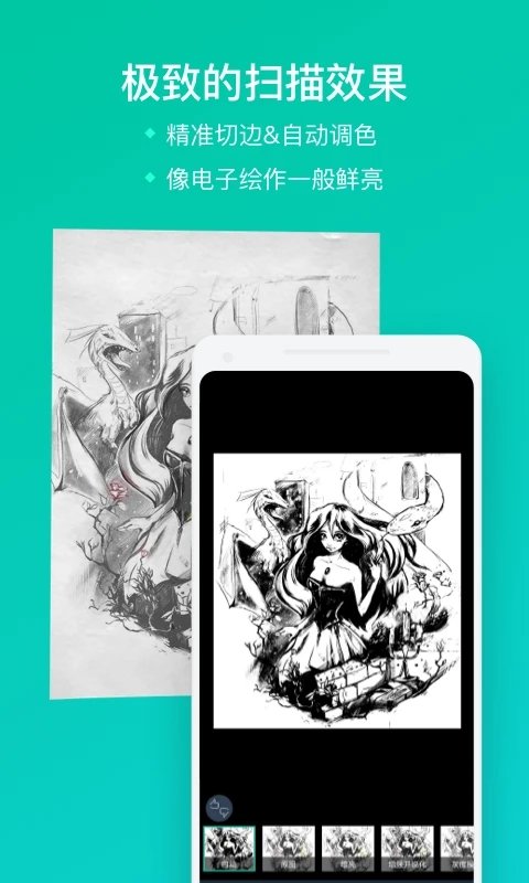 全能扫描王app