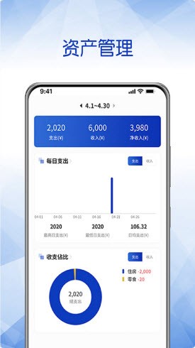头条记账APP