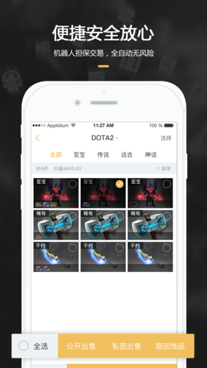 c5game手机版