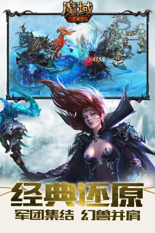 魔域手游sf版本