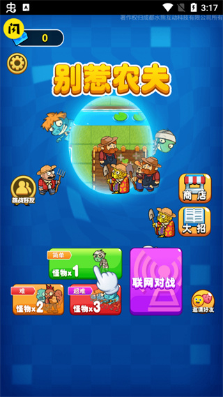 别惹农夫游戏正版
