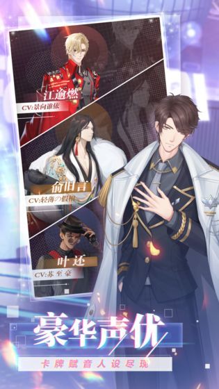 偶像请就位试玩版