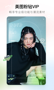 美图秀秀官网版