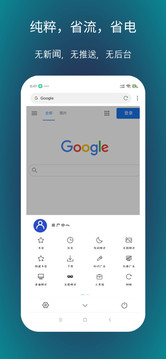 X浏览器2021（XBrowser）