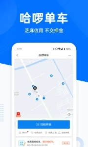 哈啰出行单车