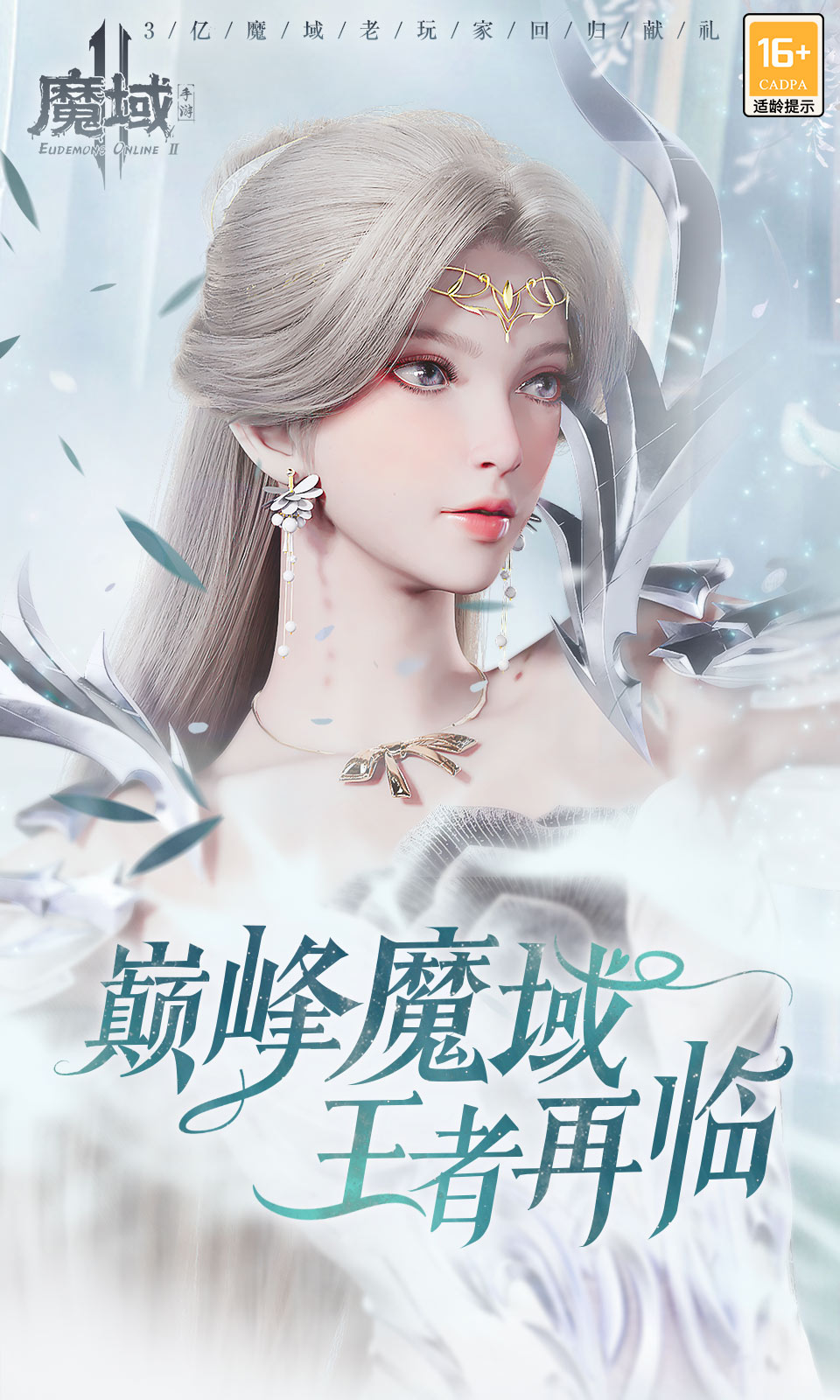 魔域2