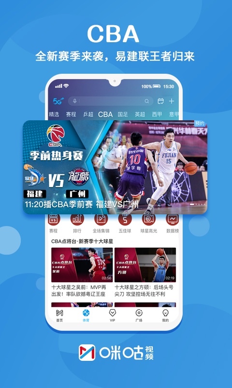 咪咕视频看电视app(Migu Video)
