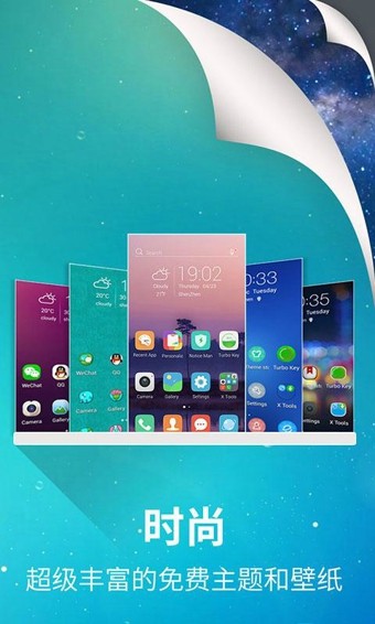 x桌面手机版（X Launcher）