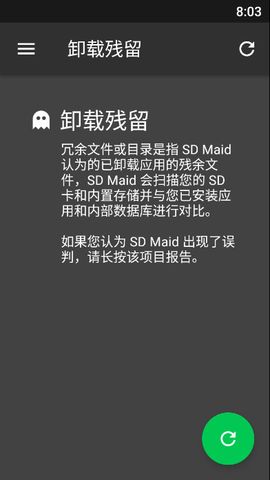 SD Maid