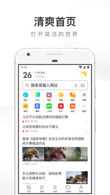 uc浏览器app最新版