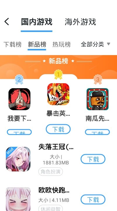 芥子空间游戏盒