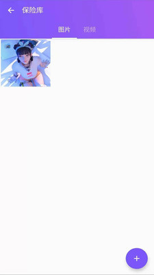 安果应用锁(AppLock)