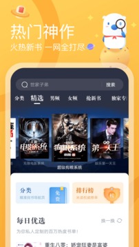 米读极速版官网版