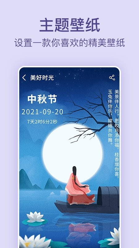 节日纪念