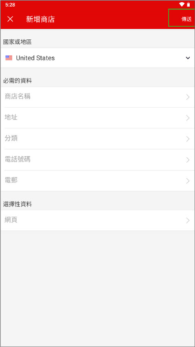 yelp怎么新增商店3