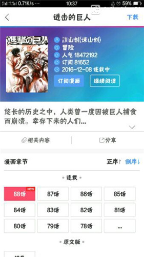 动漫之家去广告版2021-动漫之家最新去广告版下载