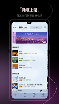 咪咕音乐官网版