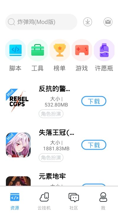 芥子空间游戏盒