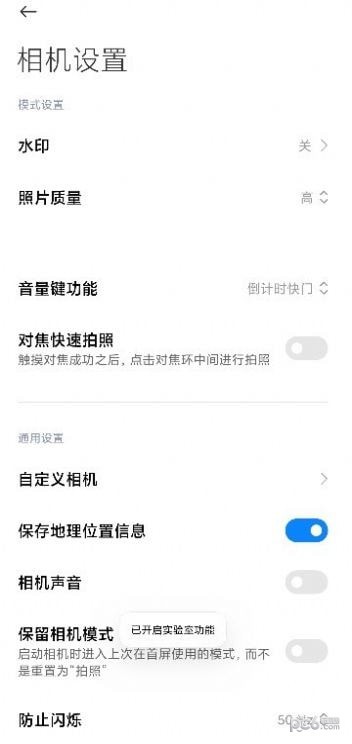 莱卡相机