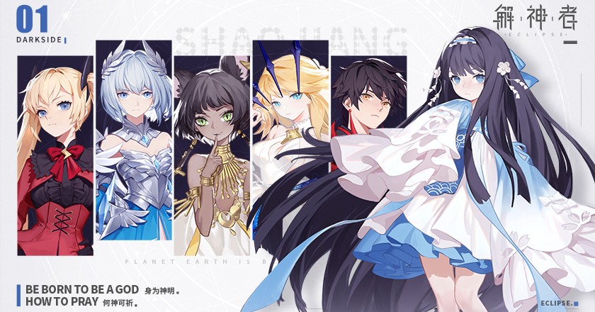 解神者x2精简版