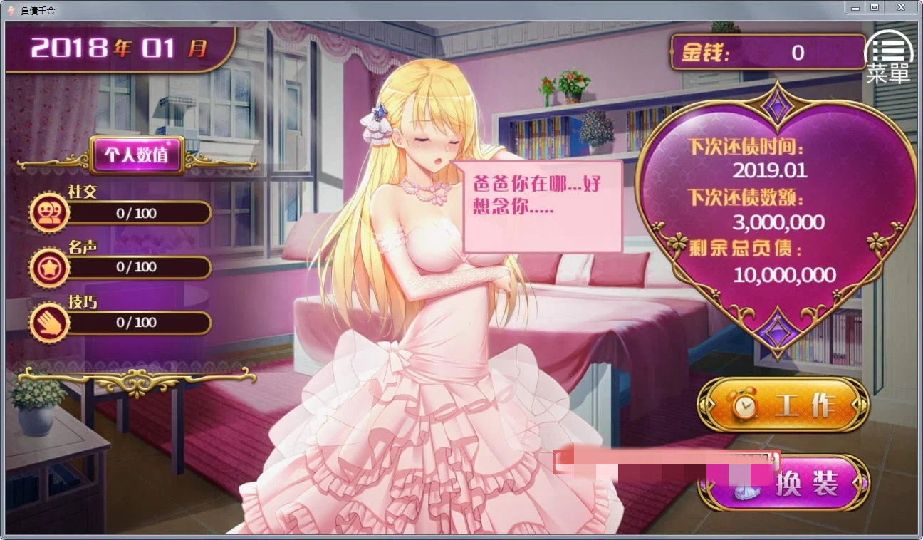 负债千金