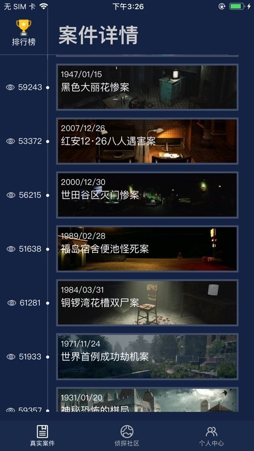 犯罪大师无法抹去的执念(Crimaster犯罪大师)
