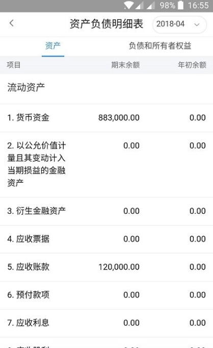 快账app