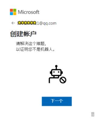 outlook邮箱