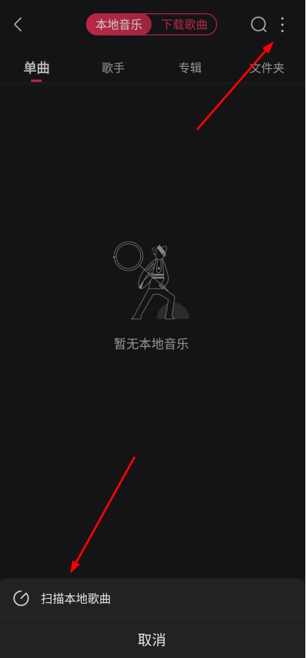 咪咕音乐播放器图片8