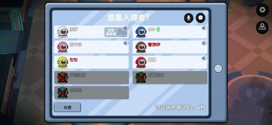 我们的派对图片4