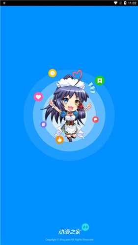 动漫之家去广告版