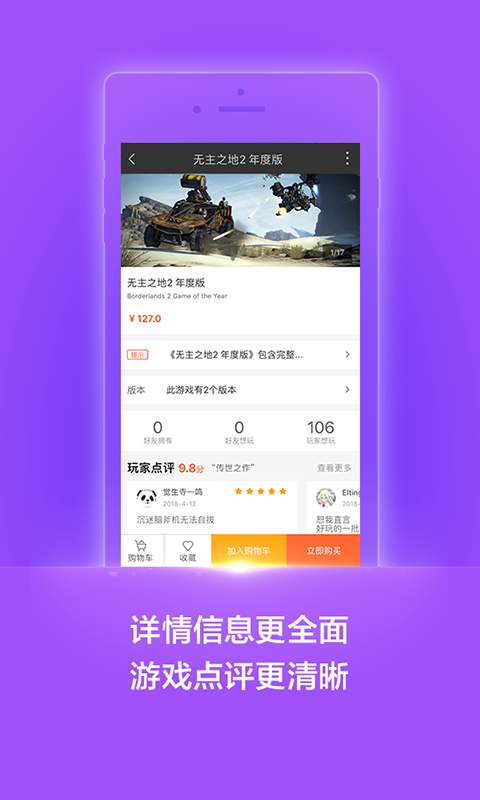 杉果游戏app