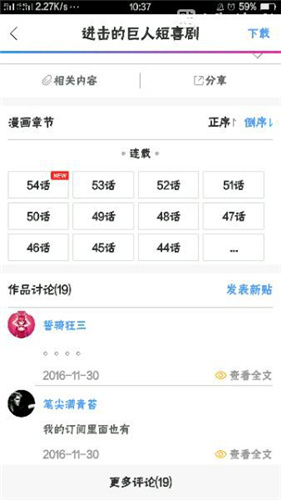 动漫之家去广告版2021-动漫之家最新去广告版下载