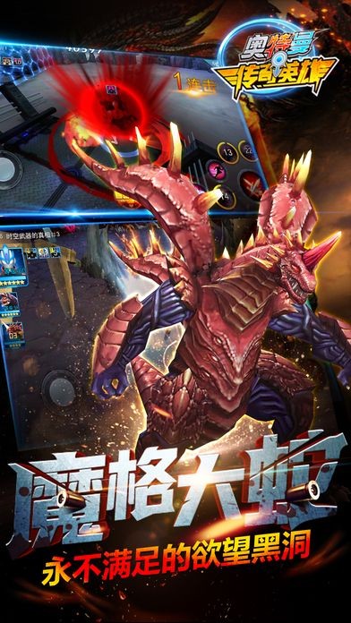 奥特曼传奇英雄破解版免费