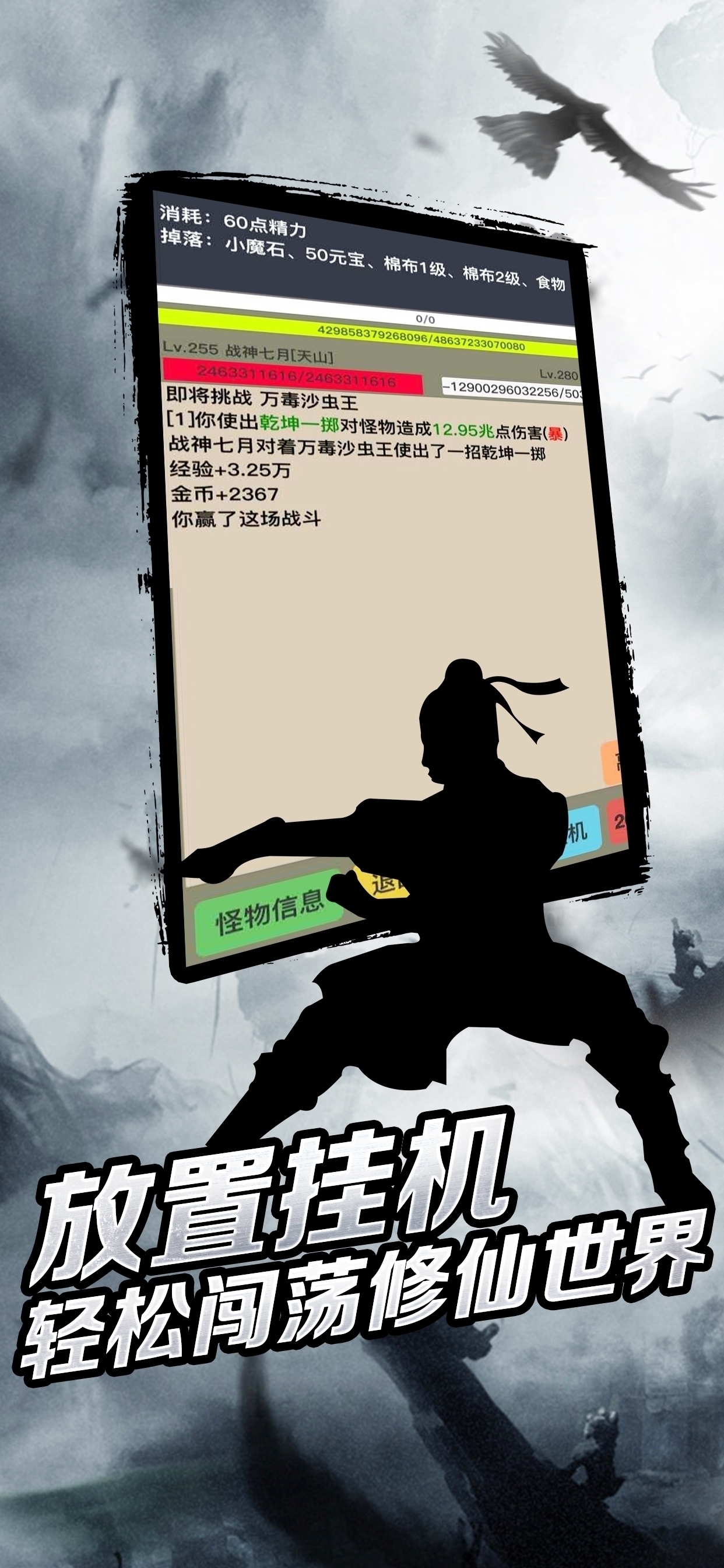 狂浪乾坤无限元宝版