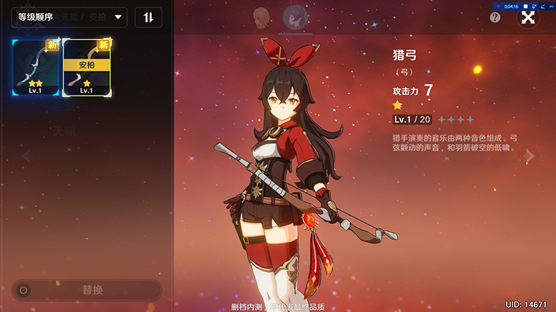 电脑版原神