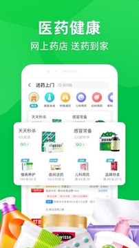 京东到家官网版