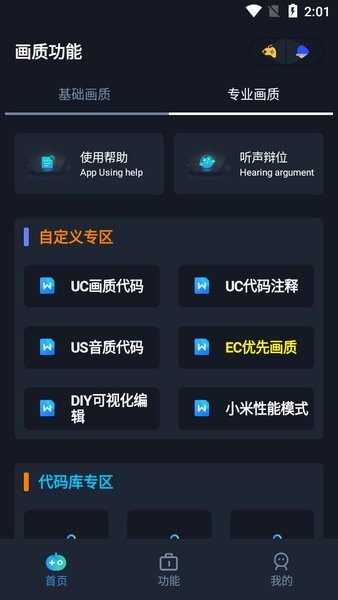 yoyo.pet画质助手最新版