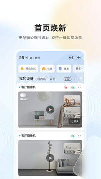 乐橙官网版