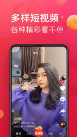 抖音极速版领现金