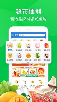 京东到家官网版