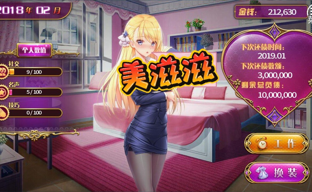 负债千金全cg结局攻略汇总