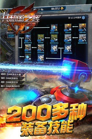 单机版红警共和国之辉(共和国之辉:红警)