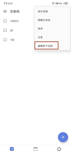 滴答清单app24