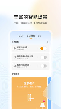 乐橙官网版