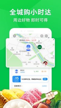 京东到家官网版