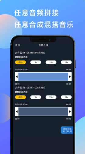 音乐和音频剪辑