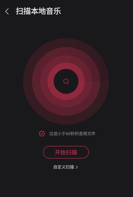 咪咕音乐播放器图片9