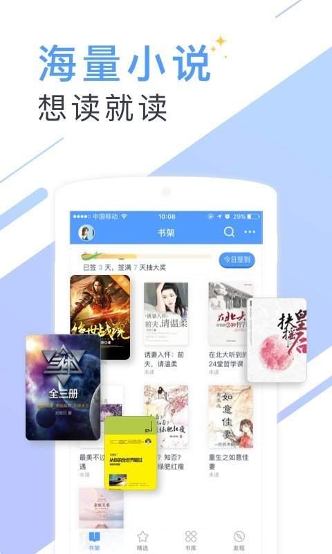 蔚康小说app(bookkiosk)