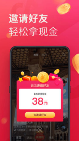 抖音极速版领现金